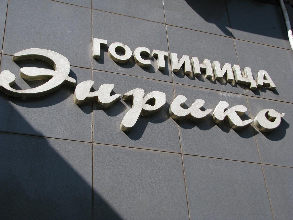 Enrico Hotel Dnipro Exterior photo
